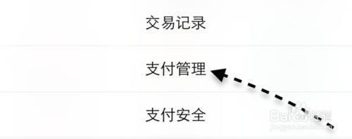 微信如何设置指纹，微信钱包指纹支付怎么设置？