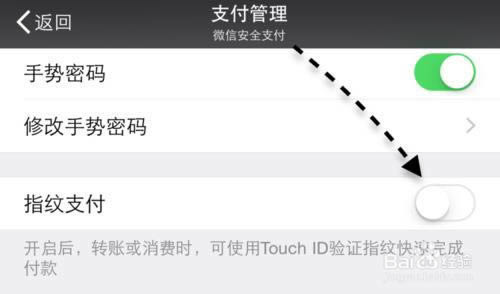 微信如何设置指纹，微信钱包指纹支付怎么设置？