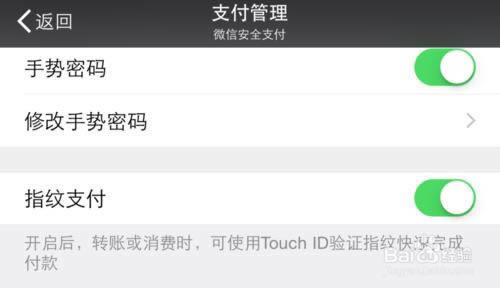 微信如何设置指纹，微信钱包指纹支付怎么设置？