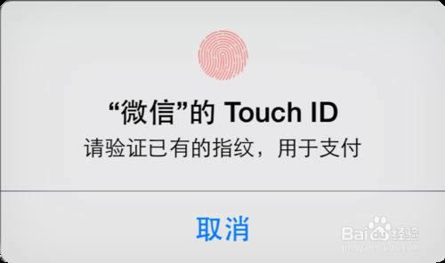 微信如何设置指纹，微信钱包指纹支付怎么设置？