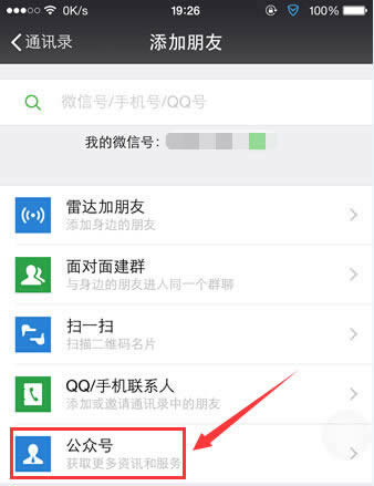 微信安全中心在什么地方里_手机软件指南