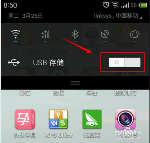 存储卡已拔出 微信头像...不可用的处理方法_手机软件指南
