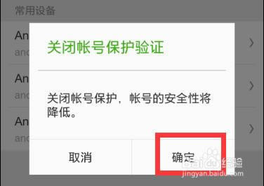 微信如何关闭登录手机号验证_手机软件指南