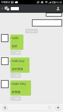 微信如何翻译成英文？_手机软件指南