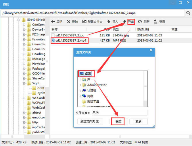 iPhone/Android微信小视频备份方法_手机软件指南