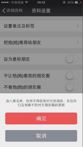 微信6.0如何删除好友_手机软件指南