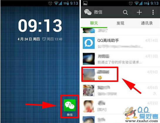 微信怎么上传高清大图？ 三联
