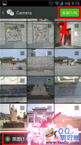 微信如何上传高清大图？_手机软件指南