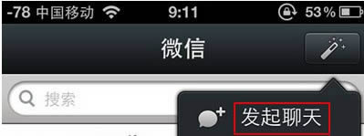 微信如何搜索群_手机软件指南