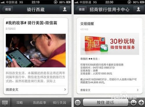 微信怎么设置自动回复_手机软件指南