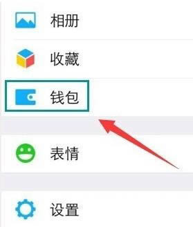 微信钱包手势密码如何设置_手机软件指南
