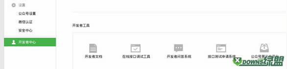 怎么取消在网聚互动的微信公众号授权？ 三联