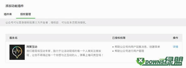 微信实时对讲如何用？_手机软件指南