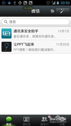 如何运用微信写心情_手机软件指南