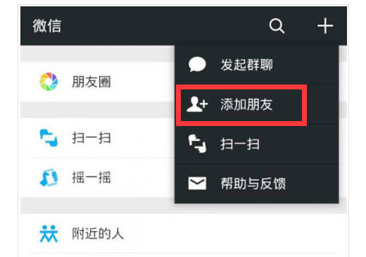 iPhone5S/iPhone6/iPhone6 Plus微信运动怎么使用 三联