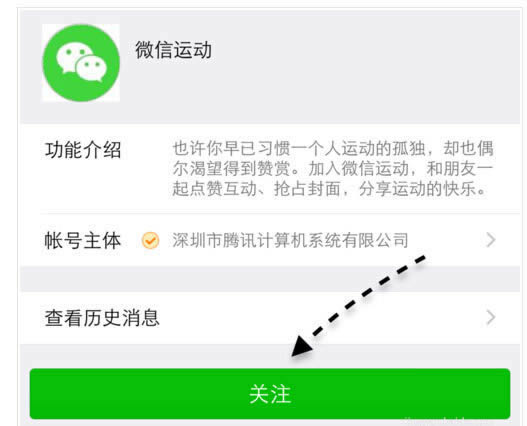 iPhone5S/iPhone6/iPhone6 Plus微信运动如何运用_手机软件指南