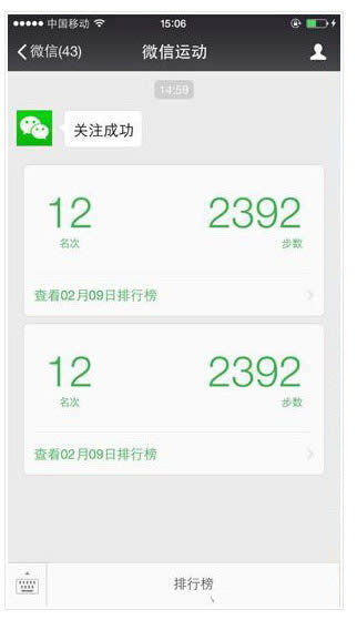 iPhone5S/iPhone6/iPhone6 Plus微信运动如何运用_手机软件指南