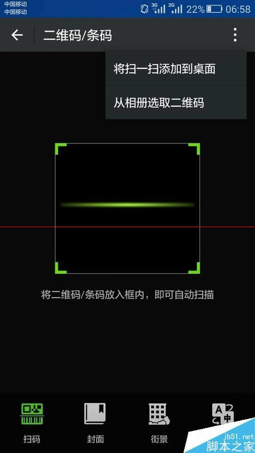 手机微信如何订购汽车票？_手机软件指南
