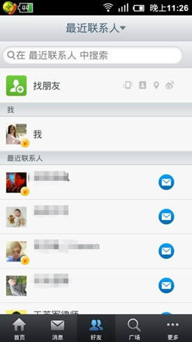 新浪微博安卓3.0 beta版体验 新增类微信摇1摇功能_安卓指南