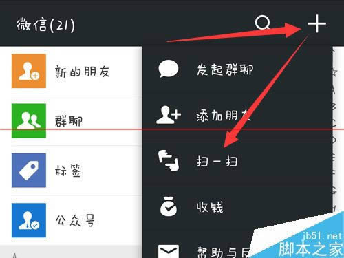 微信中微软小冰如何用？_手机软件指南