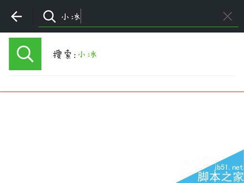 微信中微软小冰如何用？_手机软件指南