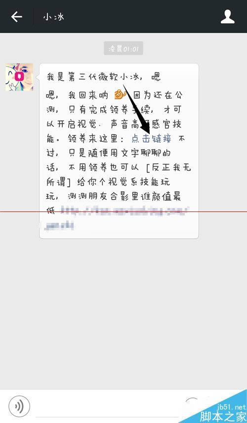 微信中微软小冰如何用？_手机软件指南