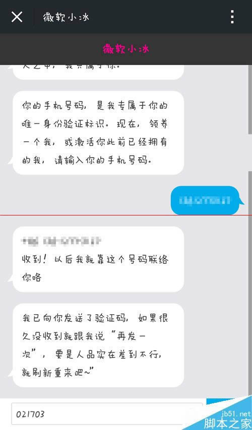 微信中微软小冰如何用？_手机软件指南