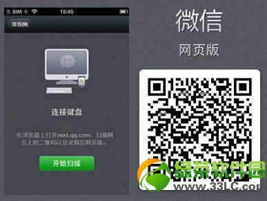 微信页面版语音如何发？_手机软件指南