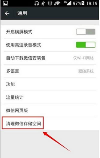 微信发不出去图片的解决方法