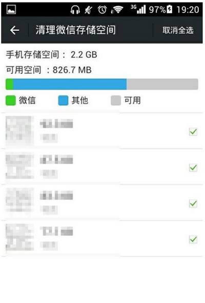 微信发不出去图片的解决方法