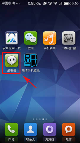 微信怎么发动态图片？_手机软件教程