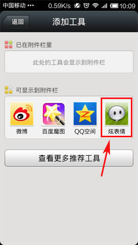 微信怎么发动态图片？_手机软件教程