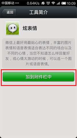 微信怎么发动态图片？_手机软件教程