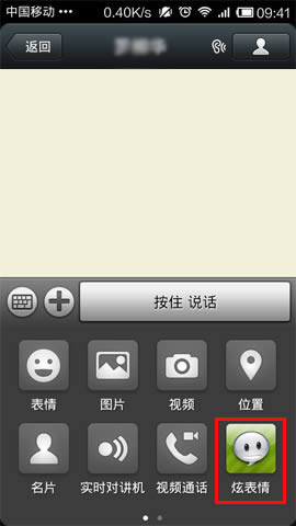 微信怎么发动态图片？_手机软件教程