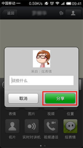 微信怎么发动态图片？_手机软件教程