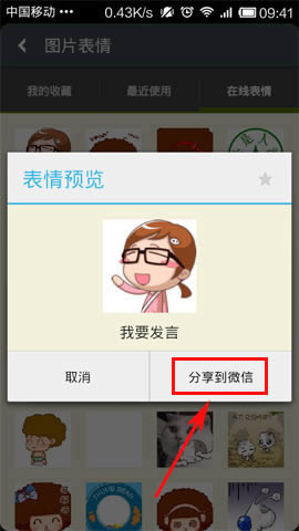 微信怎么发动态图片？_手机软件教程