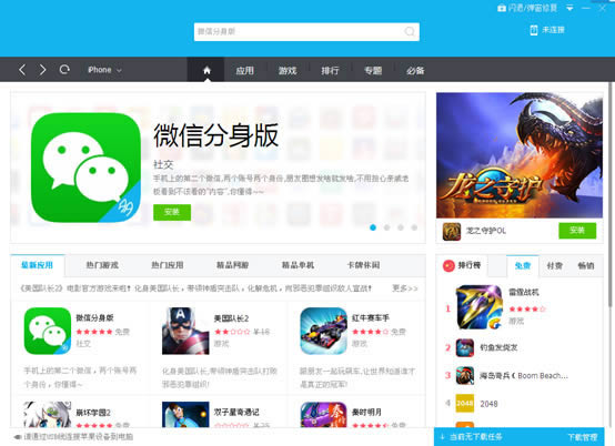 2、点击同时在手机和ipad上使用