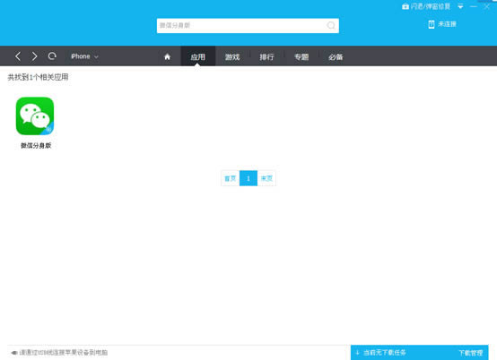 4、手机微信，确认登录