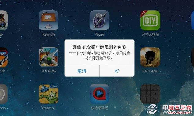 ipad mini ios7汾΢