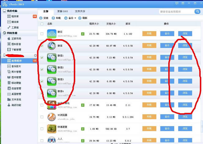 微信聊天记录如何看_手机软件指南