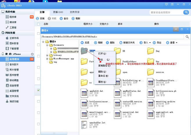 微信聊天记录如何看_手机软件指南