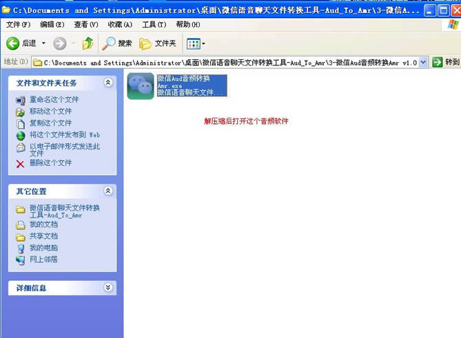 微信聊天记录如何看_手机软件指南