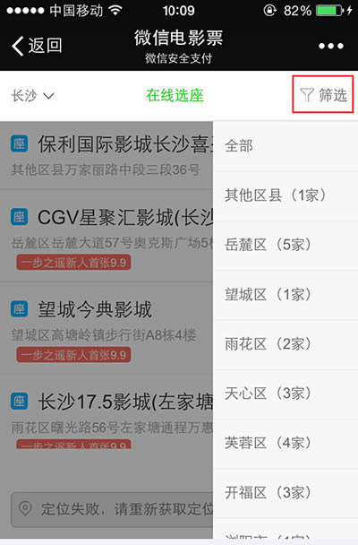 微信