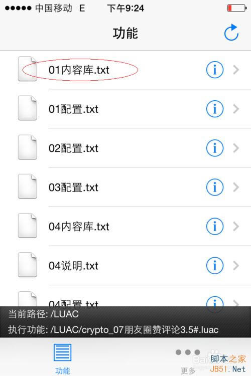 微信怎样设置自动添加好友？ 