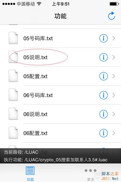 微信如何自动加好友