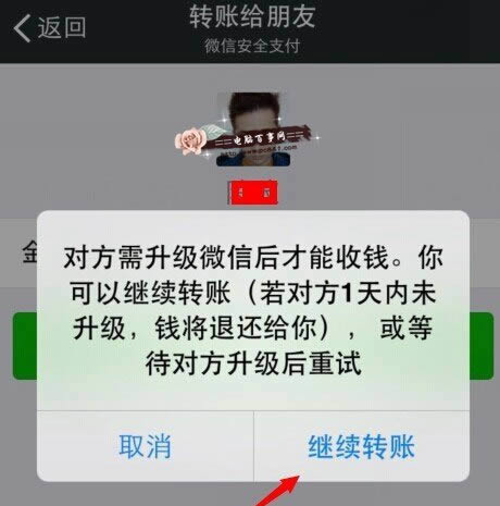 如何用微信转账 微信转账给好友图文教程