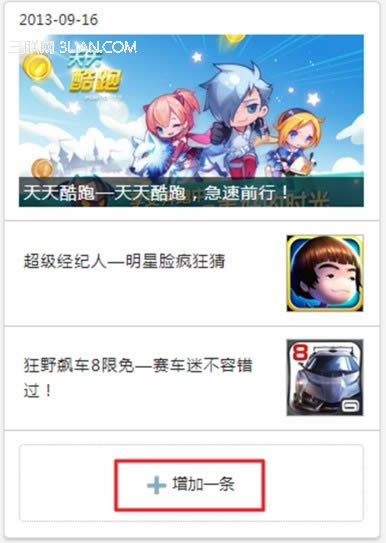微信公众平台怎么用?玩转微信公众平台