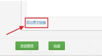 微信公众平台怎么用?玩转微信公众平台