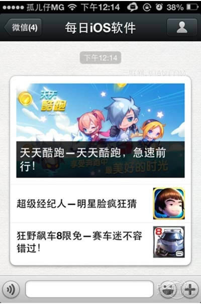 微信公众平台怎么用?玩转微信公众平台