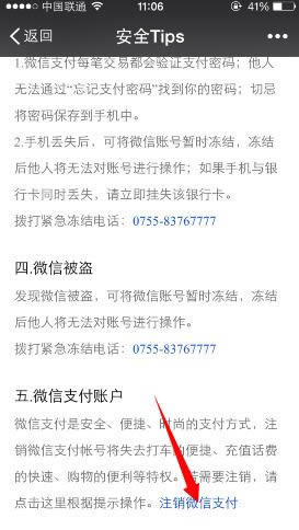 微信钱包支付持卡人名称怎么修改